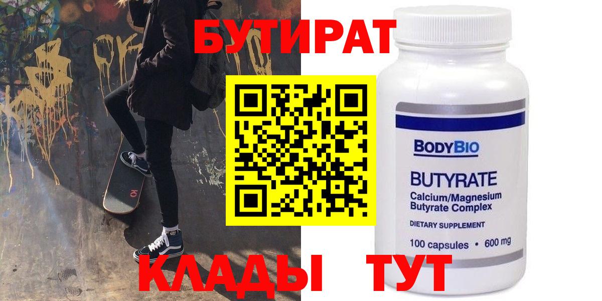 Ялта  БУТИРАТ оксана  Вход с VPN 