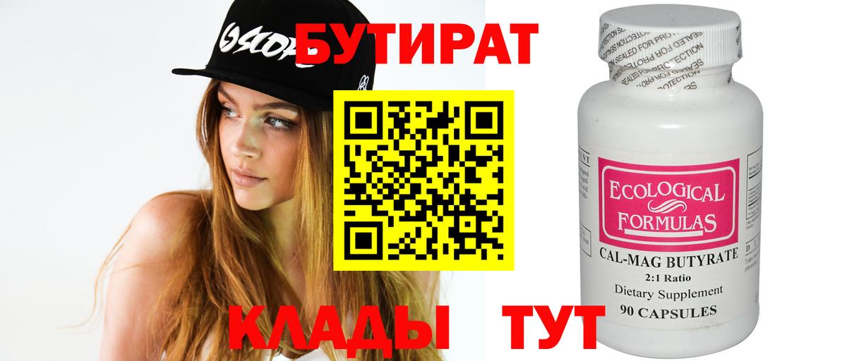 БУТИРАТ оксана Ялта