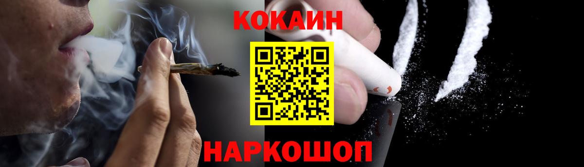 COCAIN Колумбийский  Cocaine 99%  Вход с VPN  Ялта 