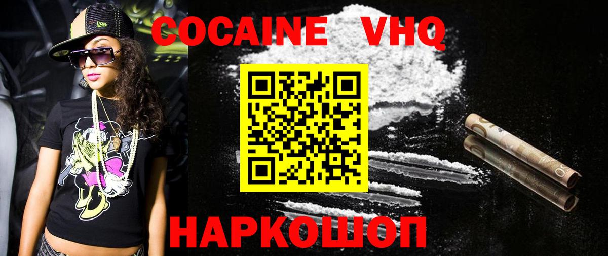 Cocaine FishScale Ялта
