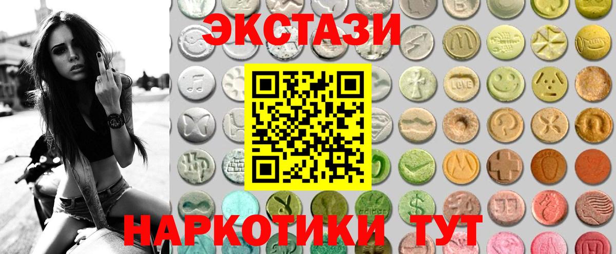 Ялта  ЭКСТАЗИ TESLA  ЭКСТАЗИ  ЭКСТАЗИ Дубай  Вход с VPN 