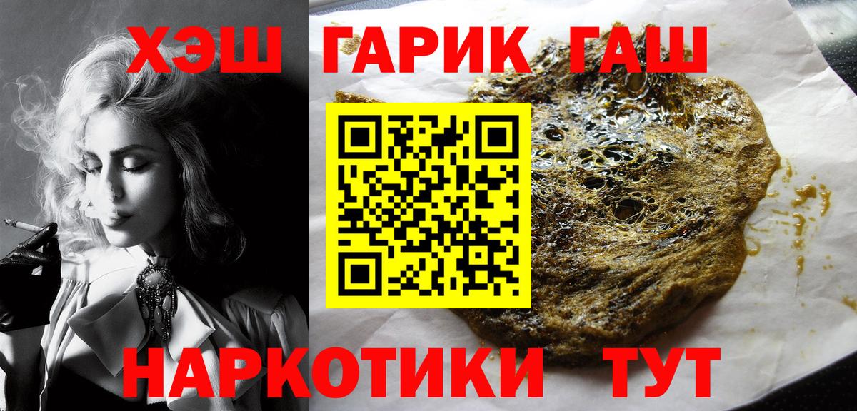 ГАШИШ убойный  Вход с VPN  Ялта  наркота  Гашиш хэш 