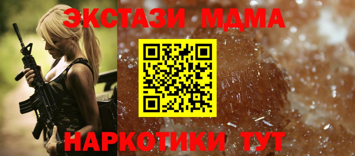 Ялта  МДМА Molly  МДМА  Вход с VPN  МДМА VHQ 