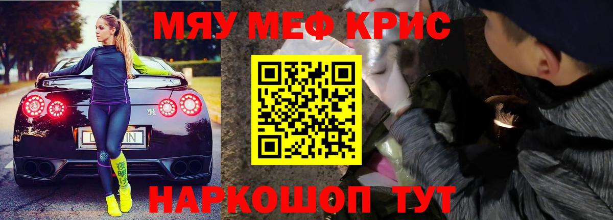 где купить наркотик  Вход с VPN  Меф  Ялта  Меф mephedrone  Меф мяу мяу 