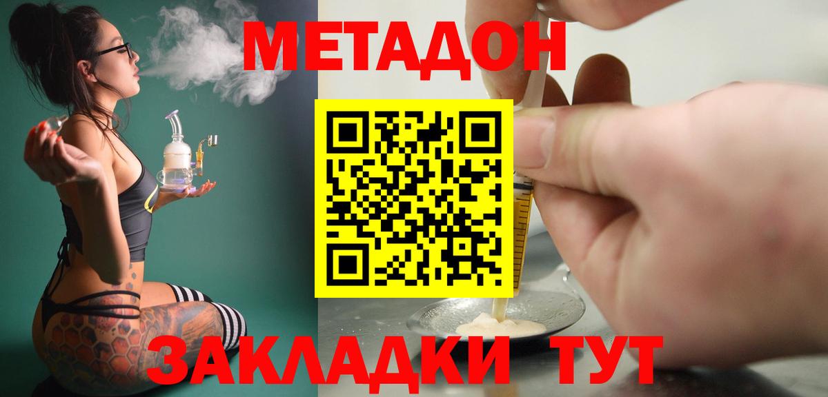 Ялта  KRAKEN рабочий сайт  МЕТАДОН мёд  Вход с VPN  Метадон VHQ 