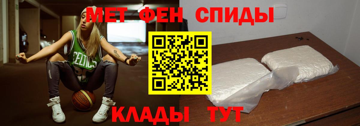 Метамфетамин Methamphetamine Ялта