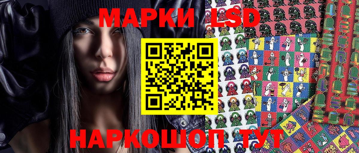 Ялта  Марки NBOMe 1,5мг  Вход с VPN 