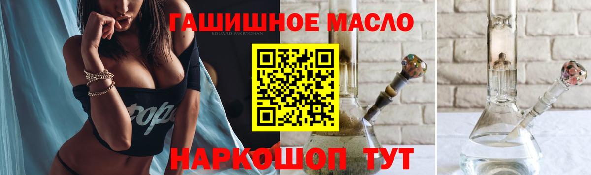 Ялта  Дистиллят ТГК жижа  где продают наркотики  Вход с VPN 